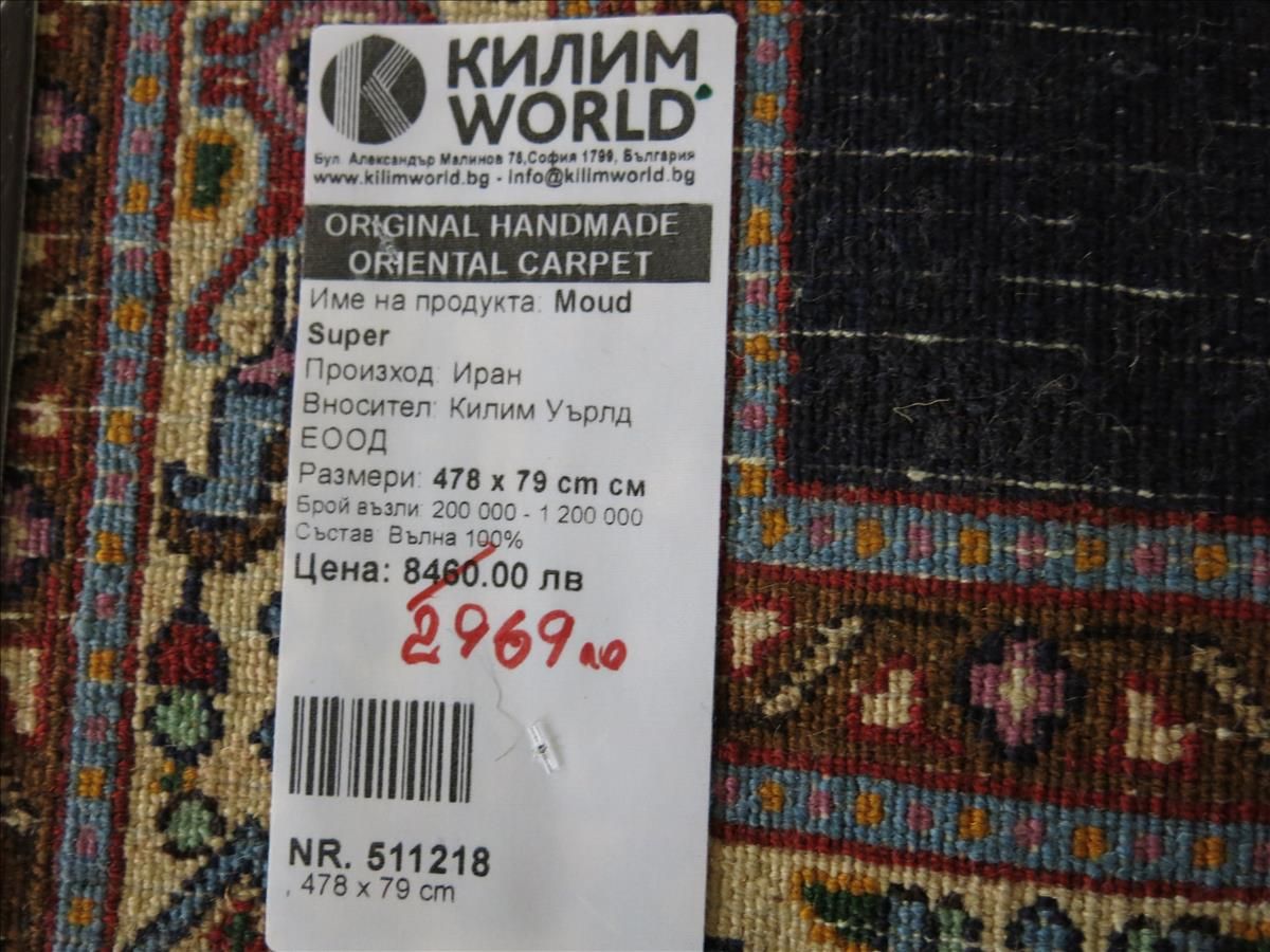 Oriental rug Moud Super