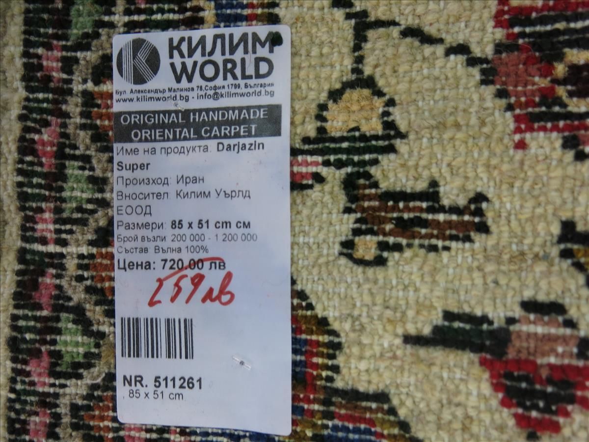 Oriental rug Darjazin Super